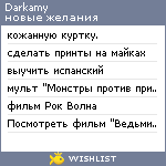 My Wishlist - darkamy