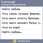 My Wishlist - darkanagel