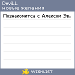 My Wishlist - darkangelka