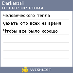 My Wishlist - darkanzali