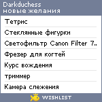 My Wishlist - darkduchess