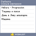 My Wishlist - darkesta