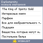 My Wishlist - darketernity