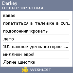 My Wishlist - darkey