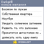 My Wishlist - darkgirlll
