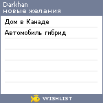 My Wishlist - darkhan