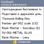 My Wishlist - darkhath