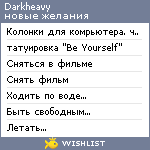 My Wishlist - darkheavy