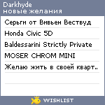 My Wishlist - darkhyde