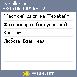 My Wishlist - darkillusion