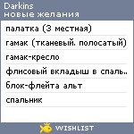 My Wishlist - darkins