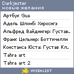 My Wishlist - darkjester