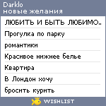 My Wishlist - darklo