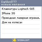 My Wishlist - darklord777