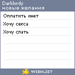 My Wishlist - darklordy