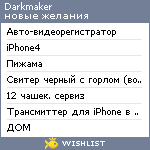 My Wishlist - darkmaker