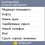 My Wishlist - darkness666