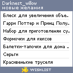 My Wishlist - darknest_willow