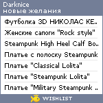 My Wishlist - darknice