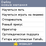 My Wishlist - darkny