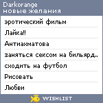 My Wishlist - darkorange