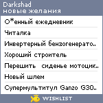 My Wishlist - darkshad
