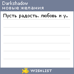 My Wishlist - darkshadow