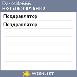 My Wishlist - darkside666