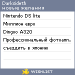 My Wishlist - darksideth