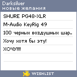 My Wishlist - darksilver