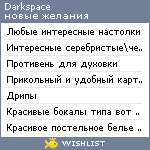 My Wishlist - darkspace