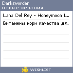 My Wishlist - darksworder