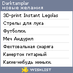 My Wishlist - darktamplar
