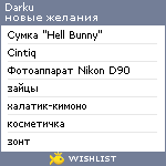 My Wishlist - darku