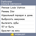 My Wishlist - darkwater