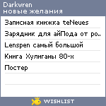 My Wishlist - darkwren