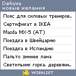 My Wishlist - darkywa