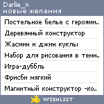 My Wishlist - darlie_n