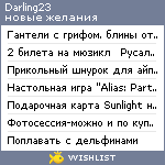 My Wishlist - darling23