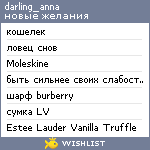 My Wishlist - darling_anna