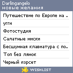 My Wishlist - darlingangelo