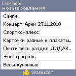 My Wishlist - darlingos