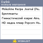 My Wishlist - darlink