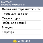 My Wishlist - darmalv