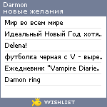 My Wishlist - darmon