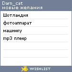 My Wishlist - darn_cat