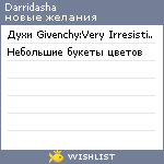 My Wishlist - darridasha