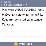 My Wishlist - darron