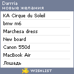 My Wishlist - darrria