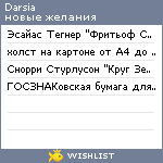 My Wishlist - darsia